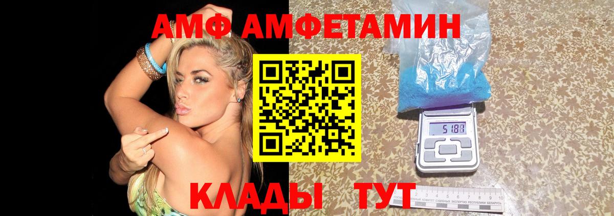 АМФ 97% Ковров