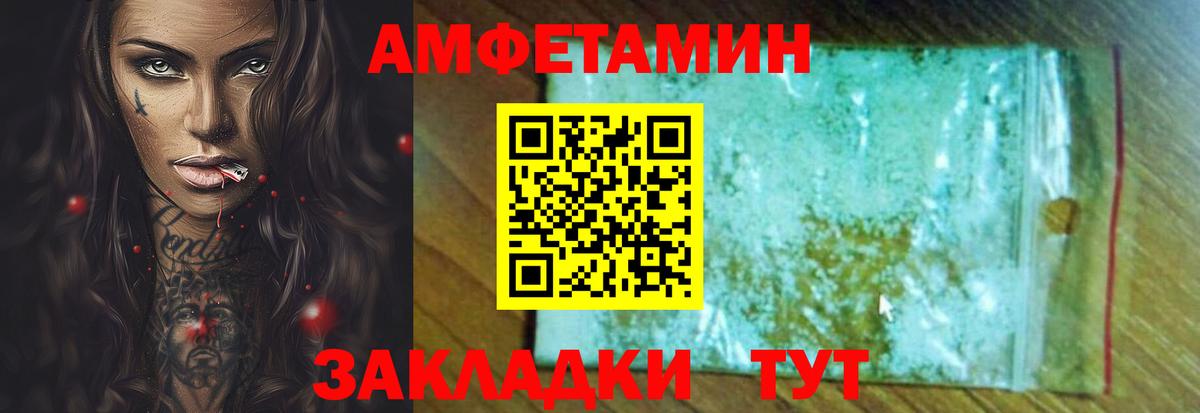 АМФЕТАМИН VHQ  Вход с VPN  Amphetamine  Ковров 