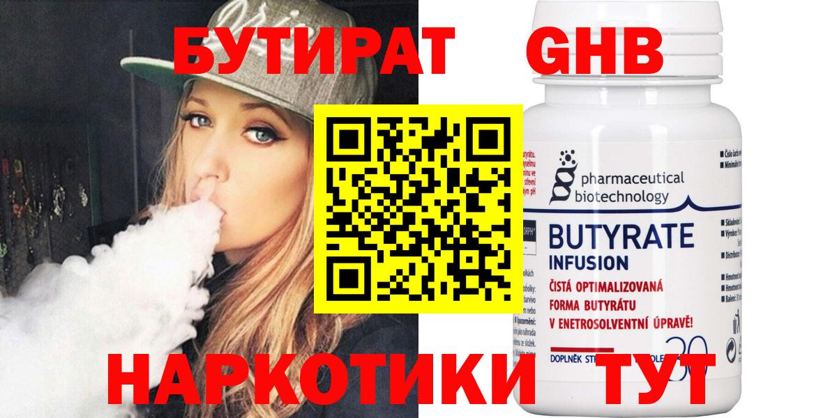 БУТИРАТ оксана Ковров