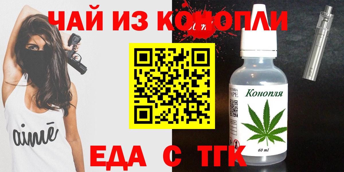 Печенье с ТГК конопля  Вход с VPN  Ковров 