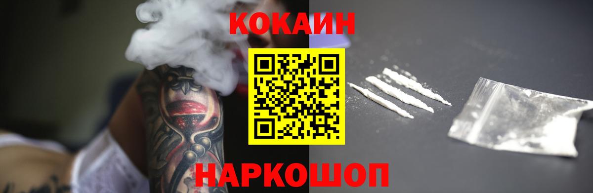 Cocaine  COCAIN Fish Scale  Cocaine Перу  Вход с VPN  Ковров 