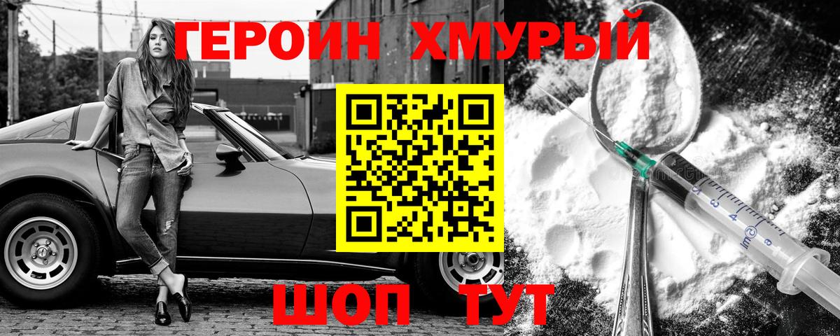 ГЕРОИН афганец Ковров