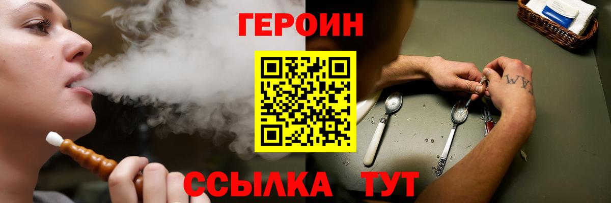 Ковров  ГЕРОИН  Вход с VPN  ГЕРОИН хмурый 