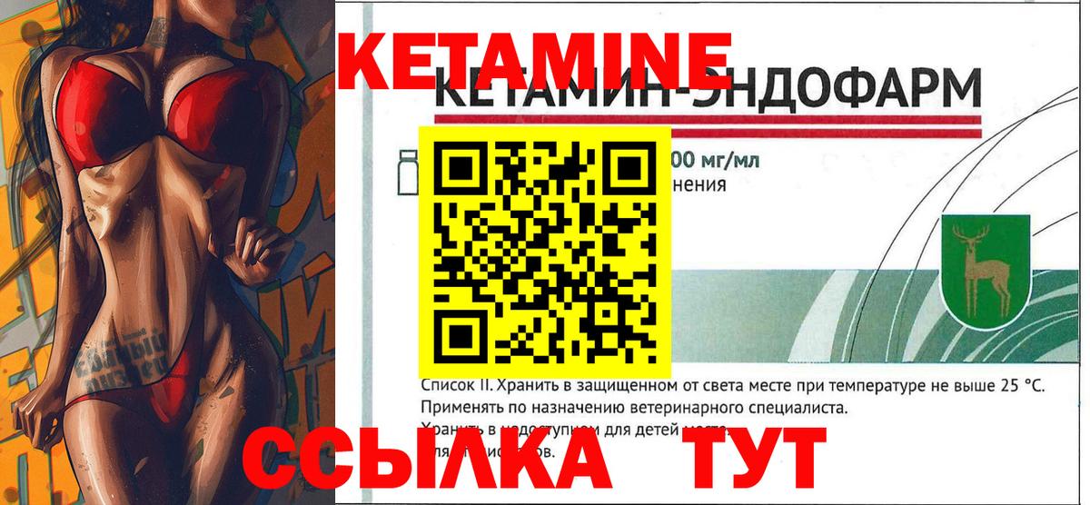 Ковров  Кетамин VHQ  Вход с VPN 