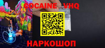 кокаин перу Краснокаменск