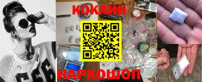 кокаин перу Краснокаменск