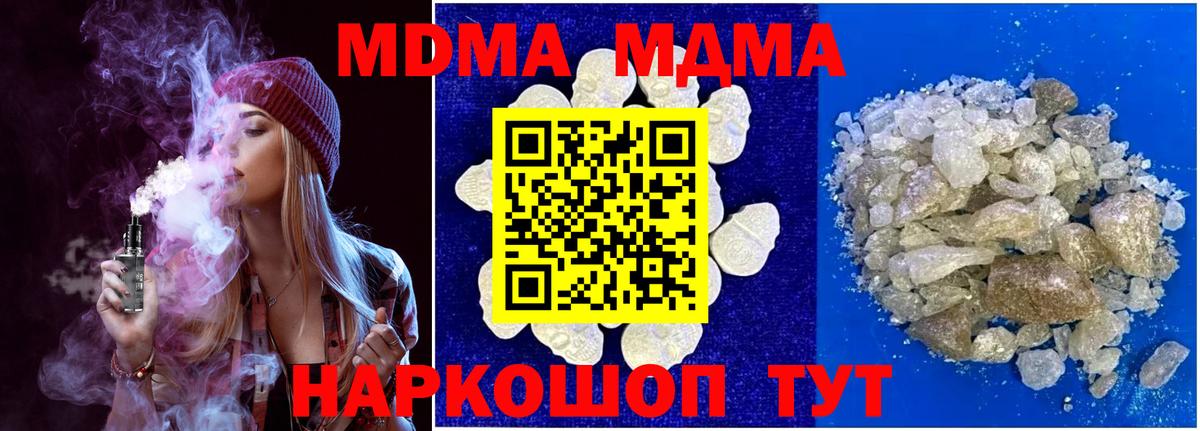 MDMA crystal Ковров