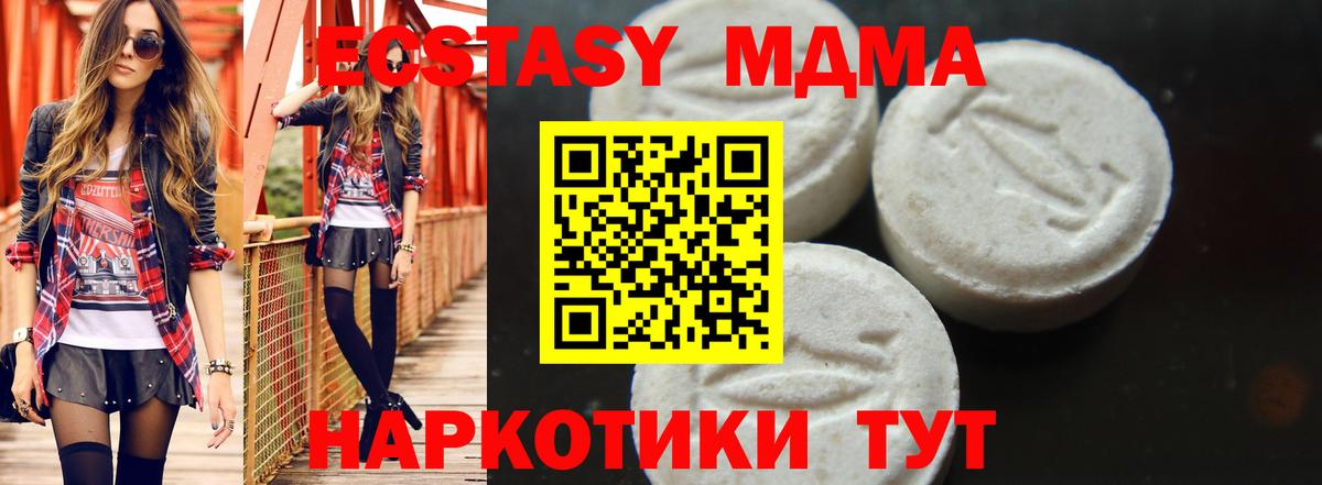 Ковров  МДМА crystal  МДМА crystal  Вход с VPN 