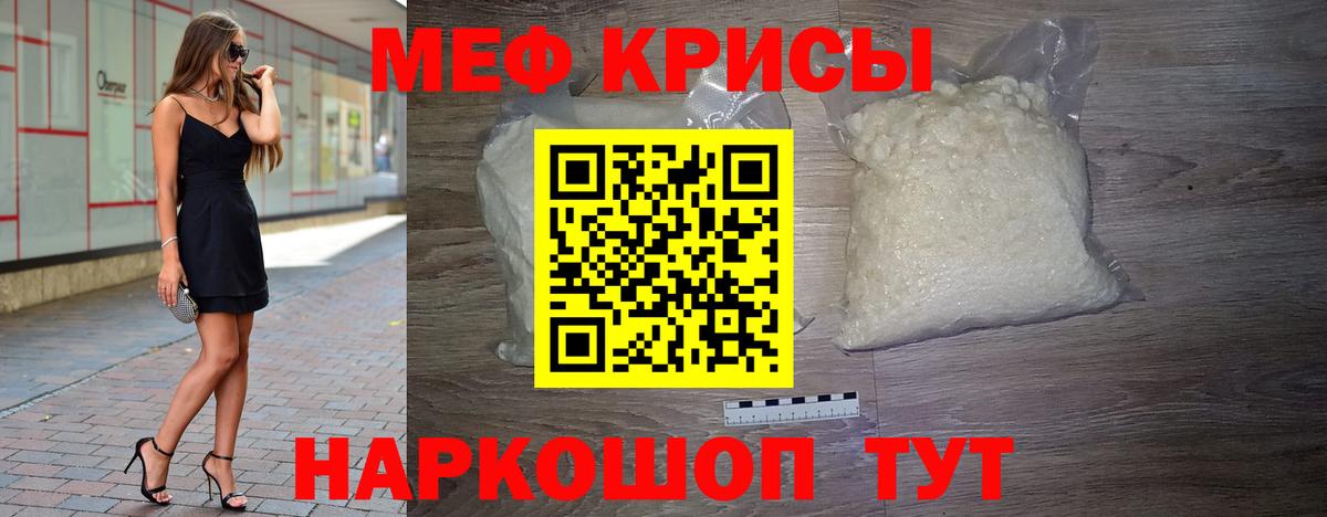 Меф мяу мяу мука Ковров
