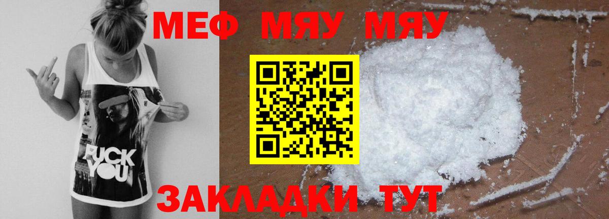Ковров  МЕФ мяу мяу  Меф кристаллы  Меф  Вход с VPN 