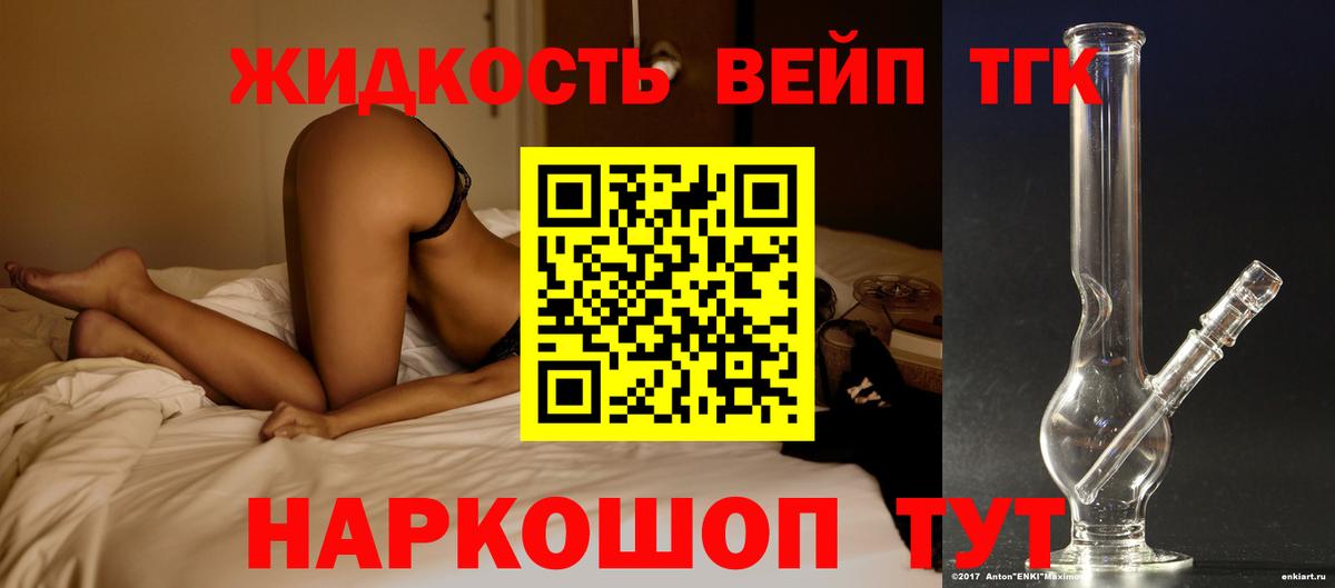 МЕГА ТОР  Вход с VPN  Ковров  Дистиллят ТГК вейп с тгк  ТГК гашишное масло 