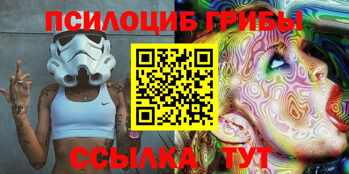 Галлюциногенные грибы мицелий Ковров