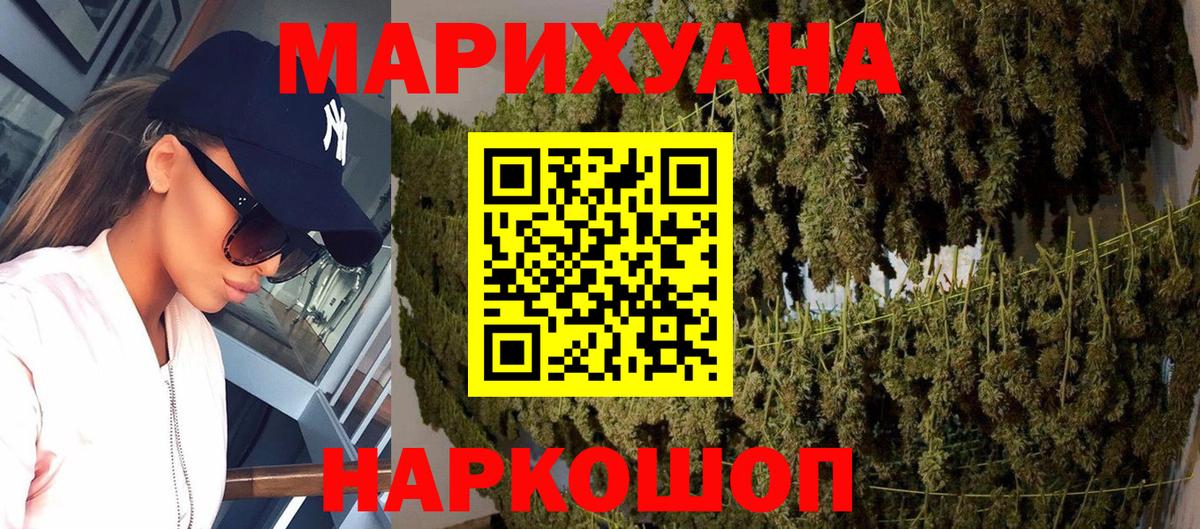 МАРИХУАНА THC 21% Ковров